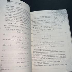 数学解题策略