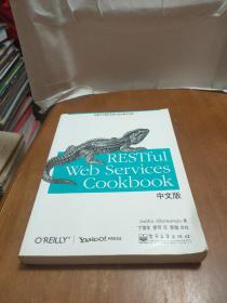 RESTful Web Services Cookbook中文版