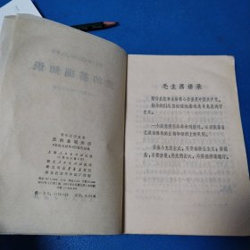 党的基础知识(北京一版一印)