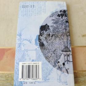 齐东野语：历代笔记小说小品丛刊（内页干净未翻阅）