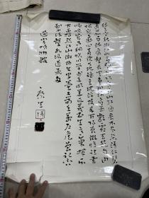 荣宝斋60年代印刷木版水印，远大原版照片：康生 董必武书法照片两张，康生此幅因历史原因，恐怕已经成了孤品资料！