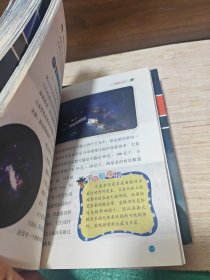 探索宇宙奥秘全套8册 宇宙百科全书 彩色图文版 地球寻踪 造访月球 太阳系家族 浩瀚宇宙 恒星世界 宇宙之旅 穿越银河系 星座探究