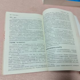 罗杰斯心理治疗：经典个案及专家点评