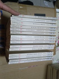山东当代文化丛书：(精神文明篇)15本合售