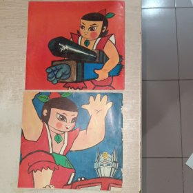 金刚葫芦娃大战变形金刚 巧救汽车人+制服霸天虎 2本合售，有一本书脊有点烂，见图