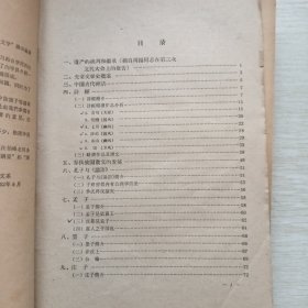 中国古典文学参考资料(第1、2、3、4、5、7册)，6本合售