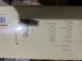 国学基本教材