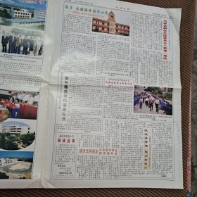 福建省福清市《玉融乡音》1999年11月号
