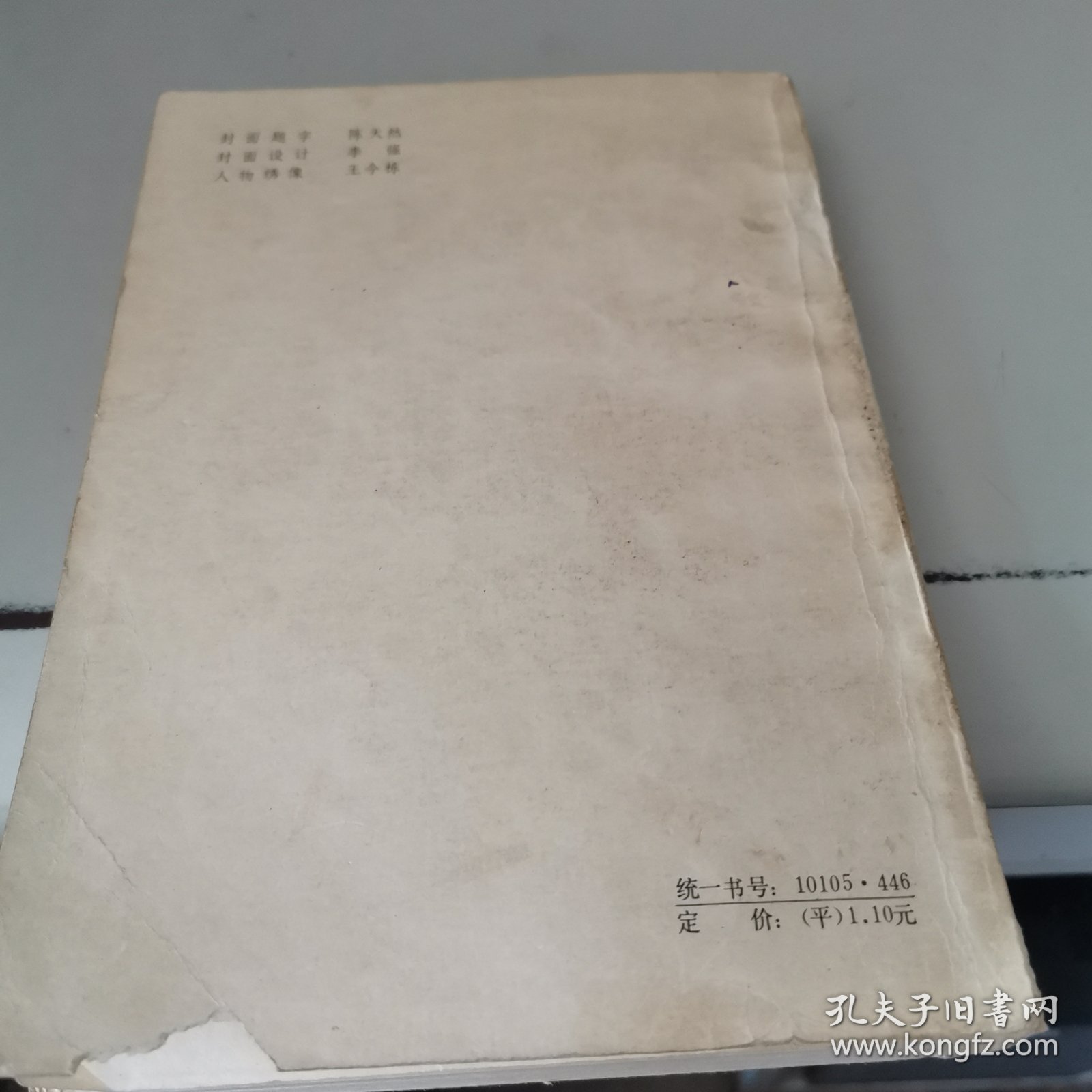 十二家妇出征