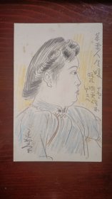 日本绘画大家池田遥村（1895～1988）绘女子画像一枚，绘于明信片上，其签名见图四。池田遥村与日本南画院会长松林桂月齐名。