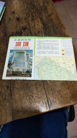 1991年深圳交通游览图