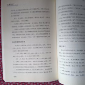 高效能人士的七个习惯