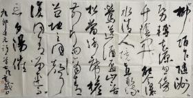 【终身保真字画，取得画家本人】霍威，137X68cm！8
        别署逸斋、思逸斋，民革党员， 河北省石家庄市井陉县人，河北省第十次文代会代表。现为：中国书法家协会会员，中国书法家协会考级中心考官，北兰亭创作委员会委员，河北省书法家协会草书专业委员会委员，河北省诗书画印研究会秘书长，河北省金石学会常务理事，石家庄市书法家协会副秘书长兼草书委员会副主任，井陉县书法家协会主席