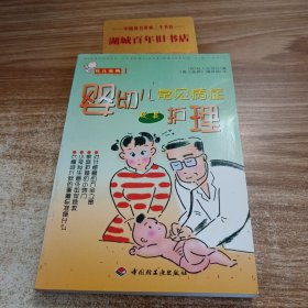 育儿金典Ⅰ（共6册）