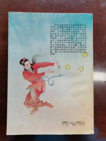 散花女侠 全1册