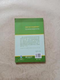 剑桥英语课堂教学系列：如何开展个性化课堂教学