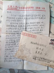 同一人实寄封附信