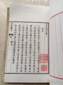 太谷县志輯要全4册（正版全新，除西藏新疆青海海南全国包邮）