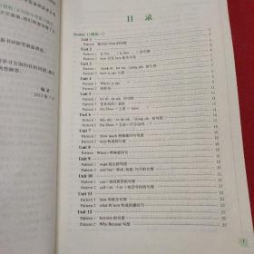 给力英语·初中英语必考句型详解