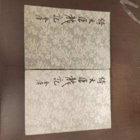 武侠—金庸123：倚天屠龙记（1.4）两本