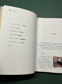 鹤壁古村落（淇县）鹤壁古城古镇古村落古民居