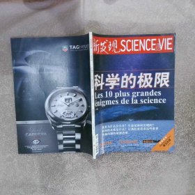 新發(fā)現(xiàn)2008 10
