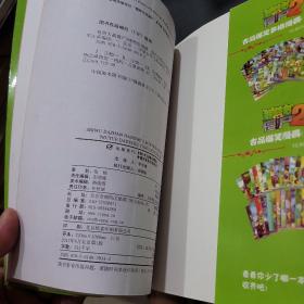 植物大战僵尸2博物馆漫画（纽约大都会艺术博物馆，俄罗斯冬宫博物馆）共2本