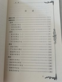 余无言