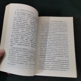 台湾文学史第二册