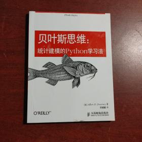 贝叶斯思维：统计建模的Python学习法