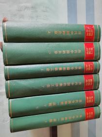 当代中国丛书——
《当代中国的北京》（上下）；《当代中国的集体工业》（上下）；《当代中国的统一战线》（上下）三套6本合售。九五品。