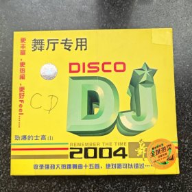 劲爆的士高1舞厅专用2004 CD ［光盘售出概不退换】