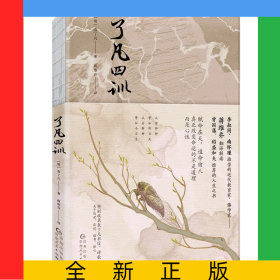 了凡四训