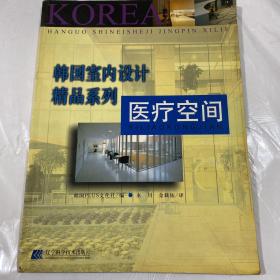 韩国室内设计精品系列：医疗空间