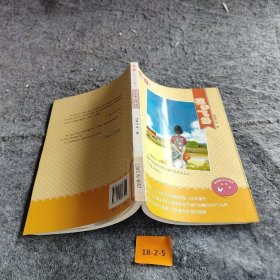 【正版二手】《儿童文学》我们的100个故事丛书——花季飞扬