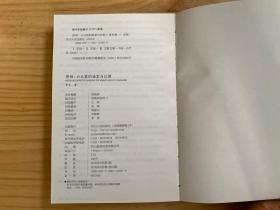 徘徊：公元前的庙堂与江湖（从器物而起，至诸子层面，终于秦汉烽火，在历史中感知文明的进程）