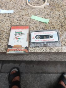 磁带：红太阳 毛泽东颂歌节奏联唱