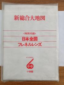 日本地图 新综合大地图 日本全图 1982