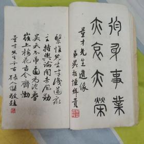 民国史料《史量才像赞》（1934年），有原照片一幅，有大量民国政要学者文人题词:林森，蒋介石，汪精卫，宋子文，黄金荣，杜月笙，黄炎培等题词，大开本白纸一册全