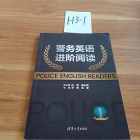 警务英语进阶阅读1