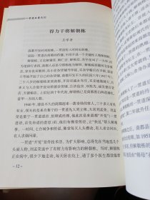 商都历史丛书(五)一贯 道的覆灭