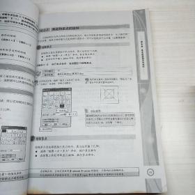 中文版AutoCAD 2007建筑绘图快学易通