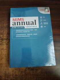 MIMS annual 中国药品手册年刊2014/2015 第18版