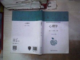 心理学.