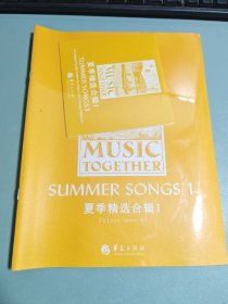 SUMMER SONGS 1 夏季精选合辑 1