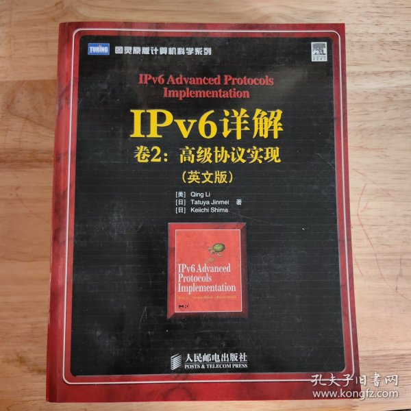 IPv6详解（卷2）：高级协议实现（英文版）