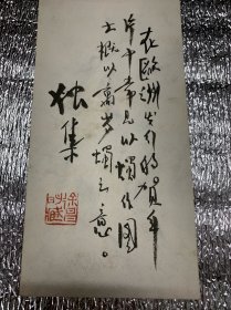 gghh            ;著名画家、上海美协副主席、上海大学美术学院教授 ：徐昌酩 ：信札