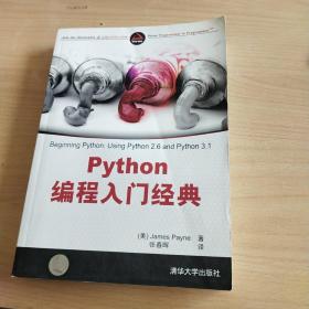 python  编程入门经典