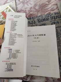 Java从入门到精通