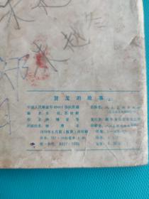 贺龙的故事(上)(品差,慎拍)